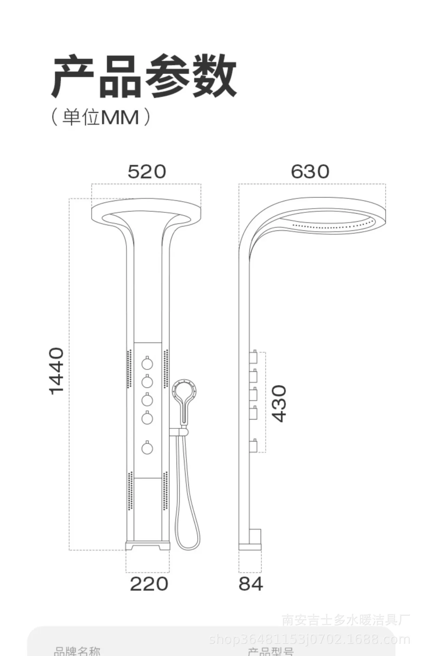 Technical drawing of modern shower panel with dimensions in millimeters, front and side views